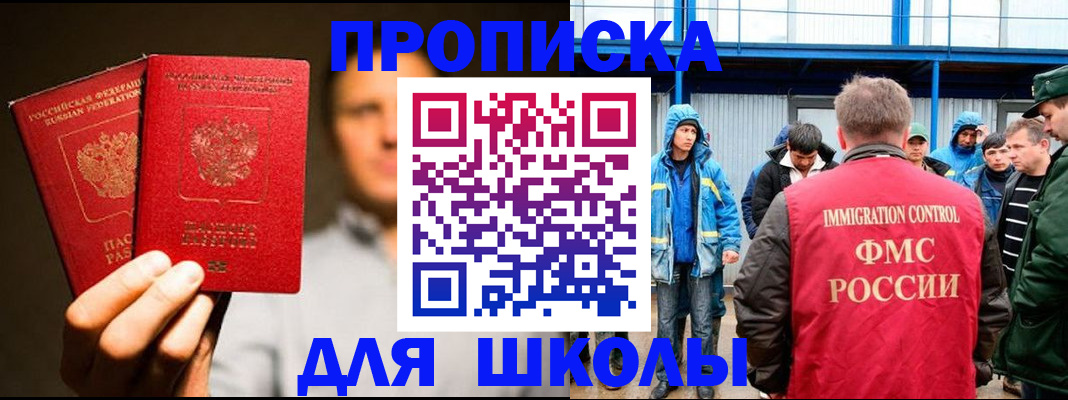 временная регистрация купить в Фурманове