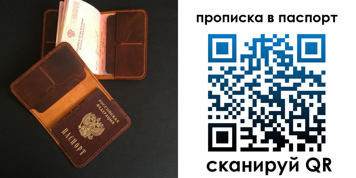 временная регистрация надежно в Фурманове