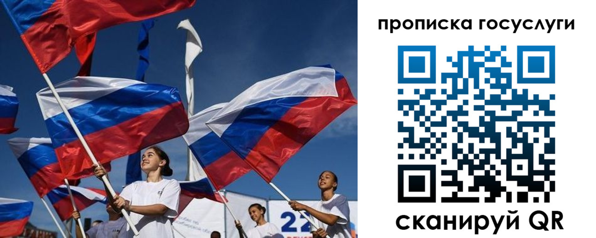 прописка ребенка в Фурманове