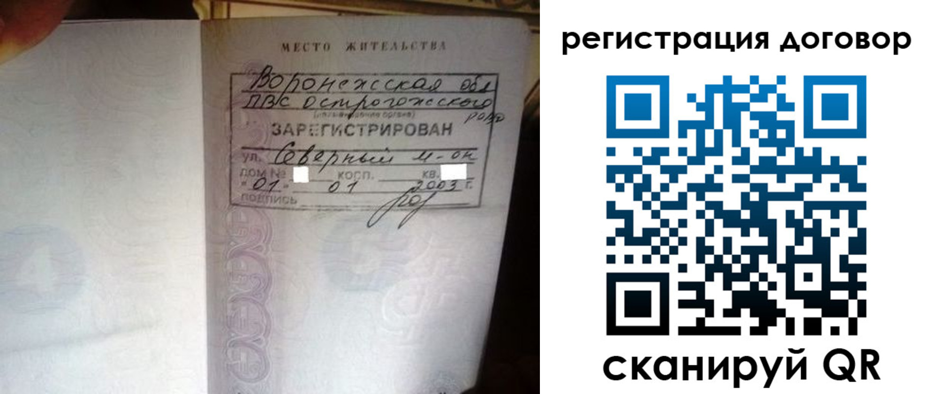 где прописаться в Фурманове