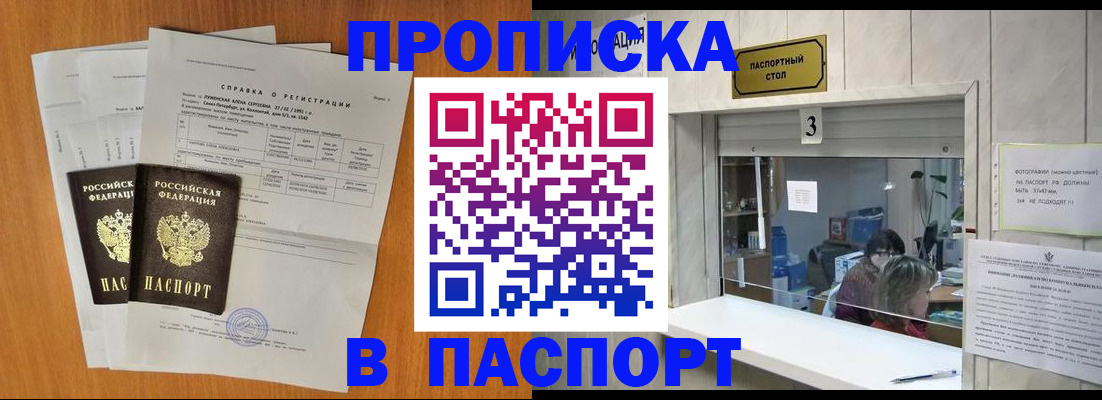 пропишу в квартире в Фурманове