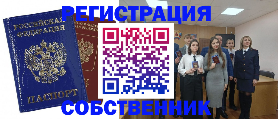 прописка гарантия в Фурманове