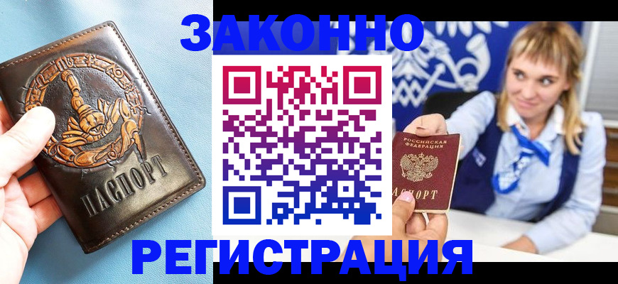 где прописаться в Фурманове