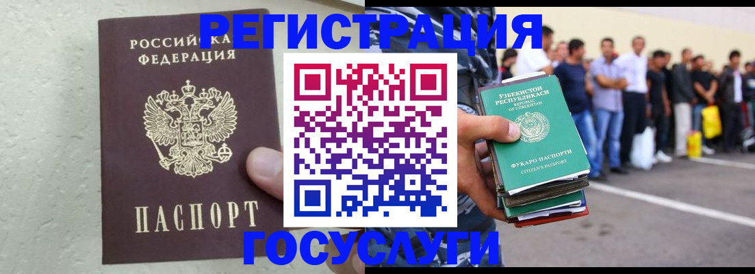 прописка иностранных граждан в Фурманове