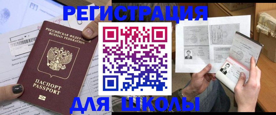 прописка гарантия в Фурманове