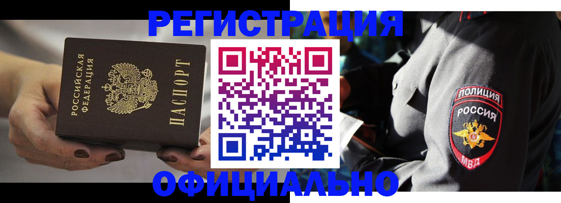 прописка для кредита в Фурманове