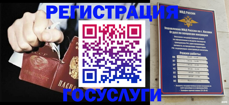 временная регистрация купить в Фурманове