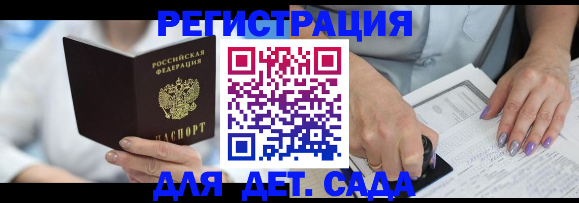 временная регистрация гарантия в Фурманове