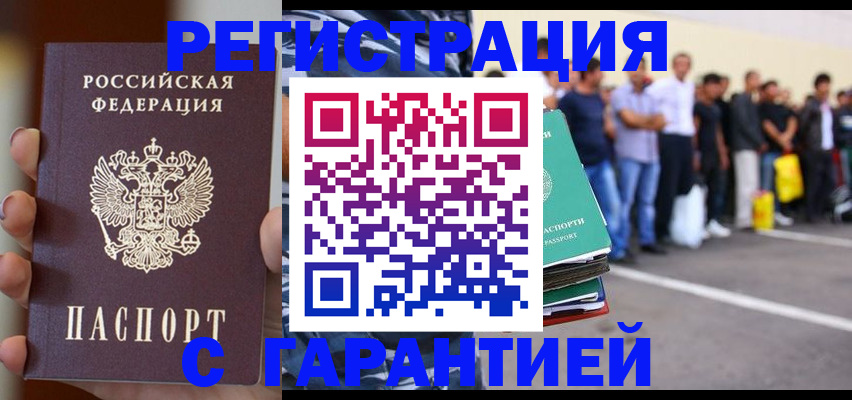 временная регистрация госуслуги в Фурманове