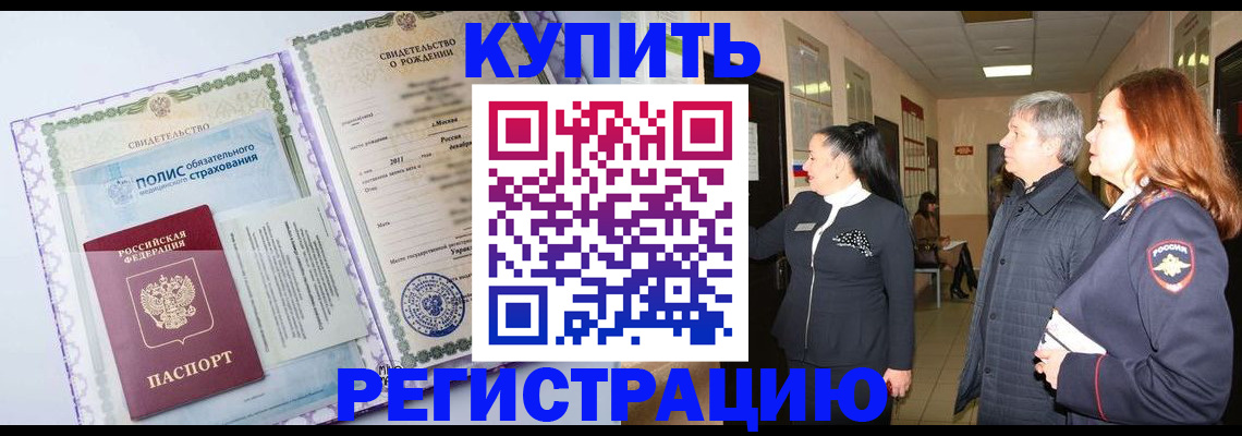 регистрация для школы в Фурманове