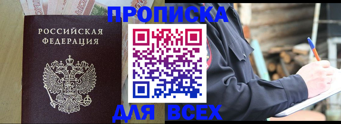 регистрация для школы в Фурманове