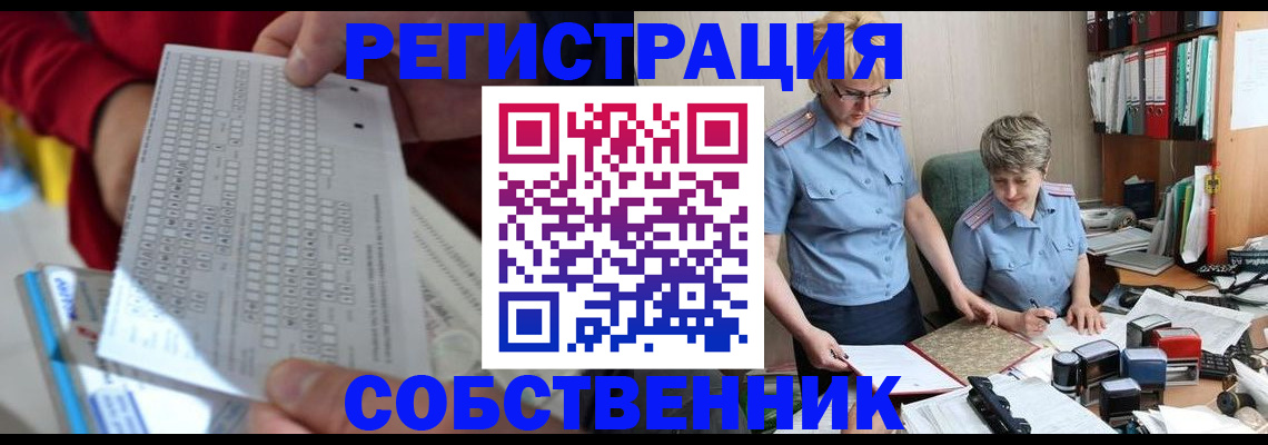 прописка для кредита в Фурманове