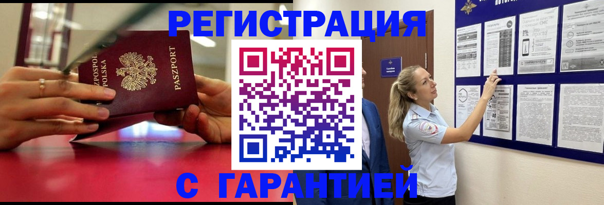 прописка иностранных граждан в Фурманове